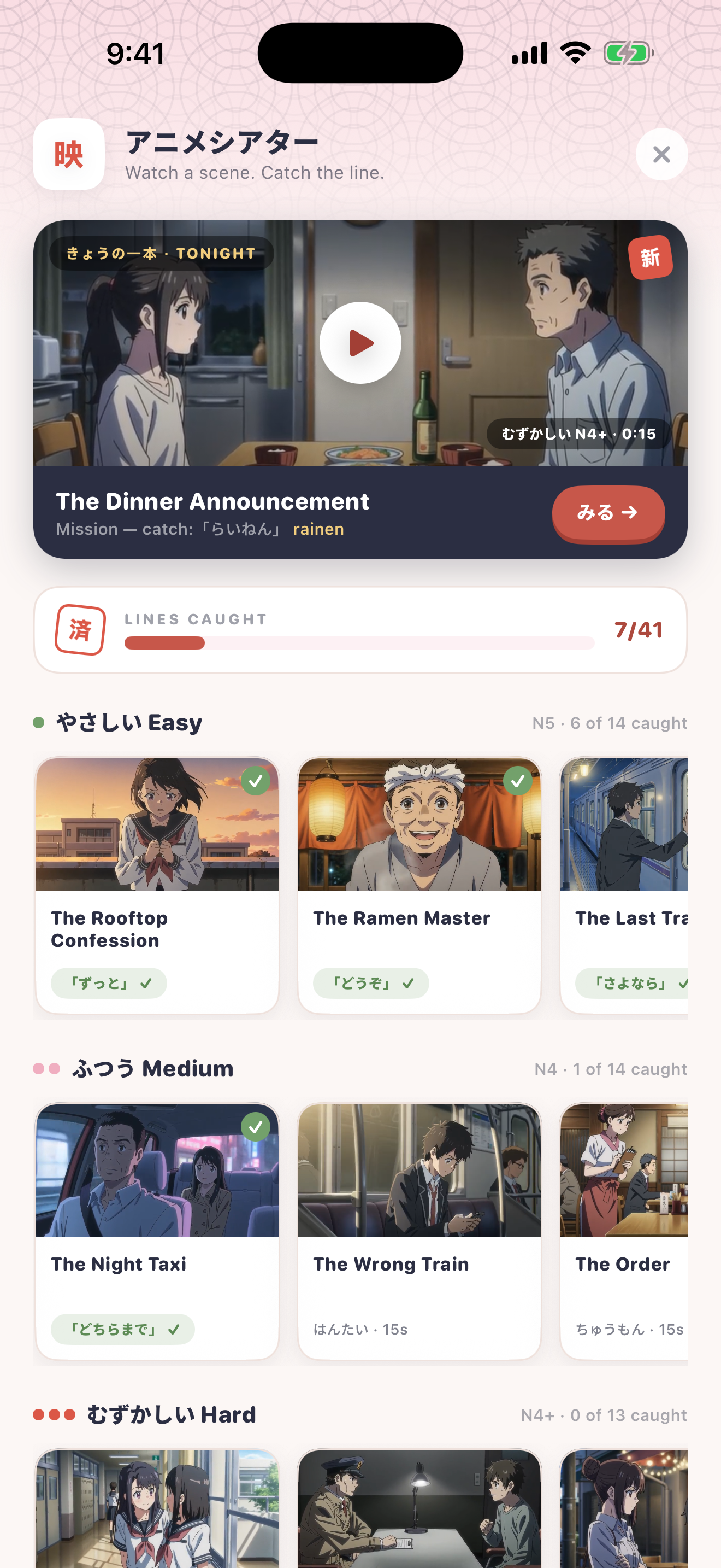 Anime Theater — pick a scene by difficulty